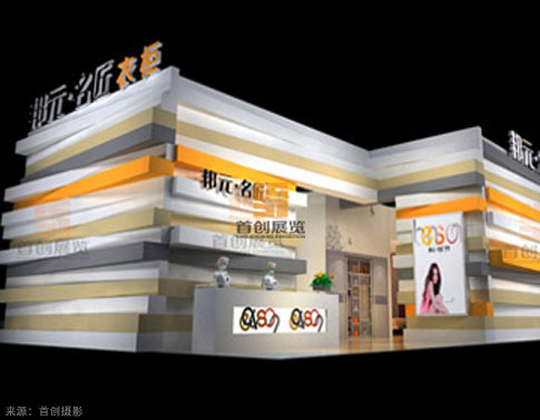 邦元.名匠 展臺設(shè)計